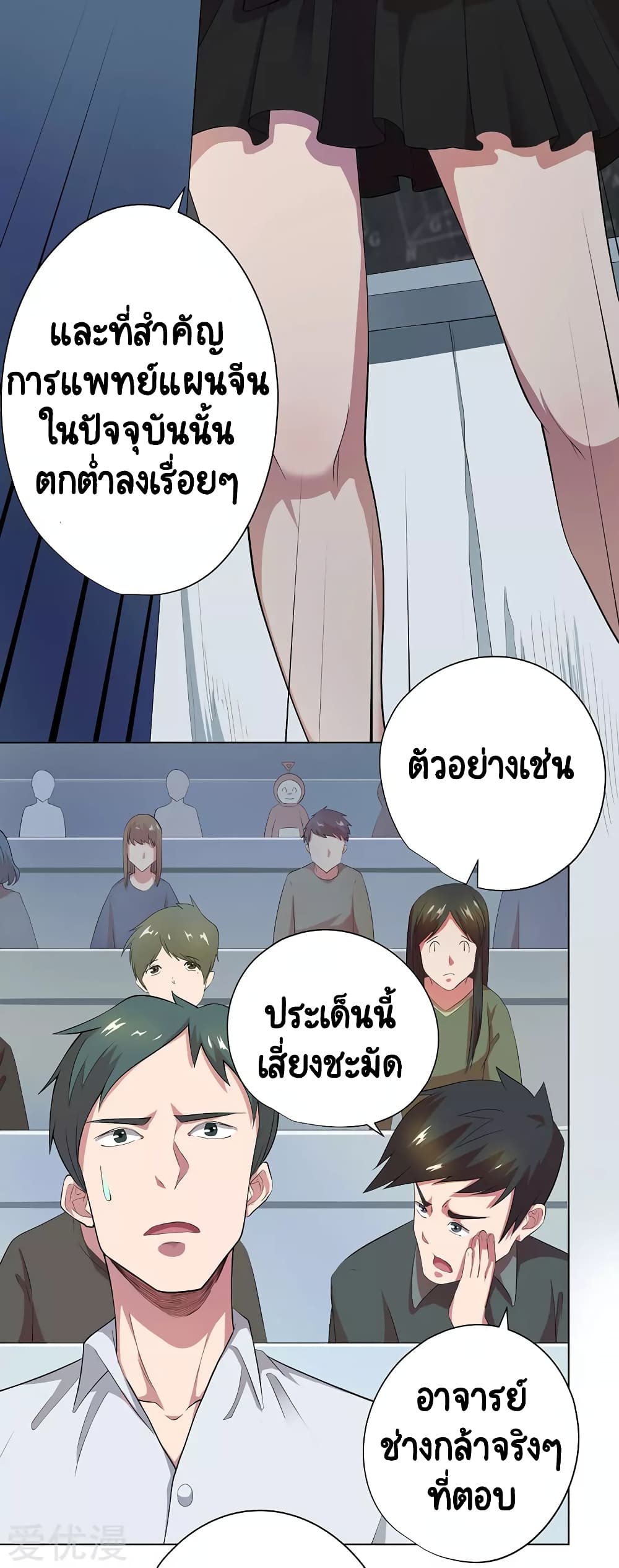 Inverse God Doctor 66-66