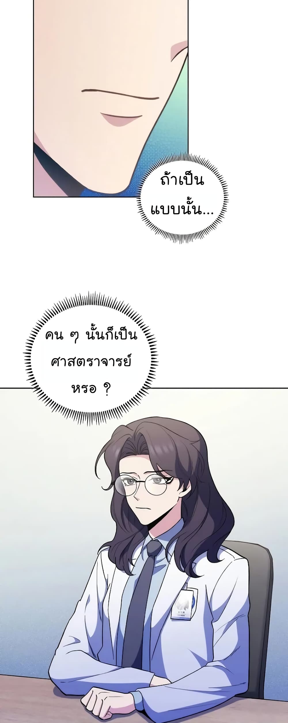 Level-Up Doctor 36-36