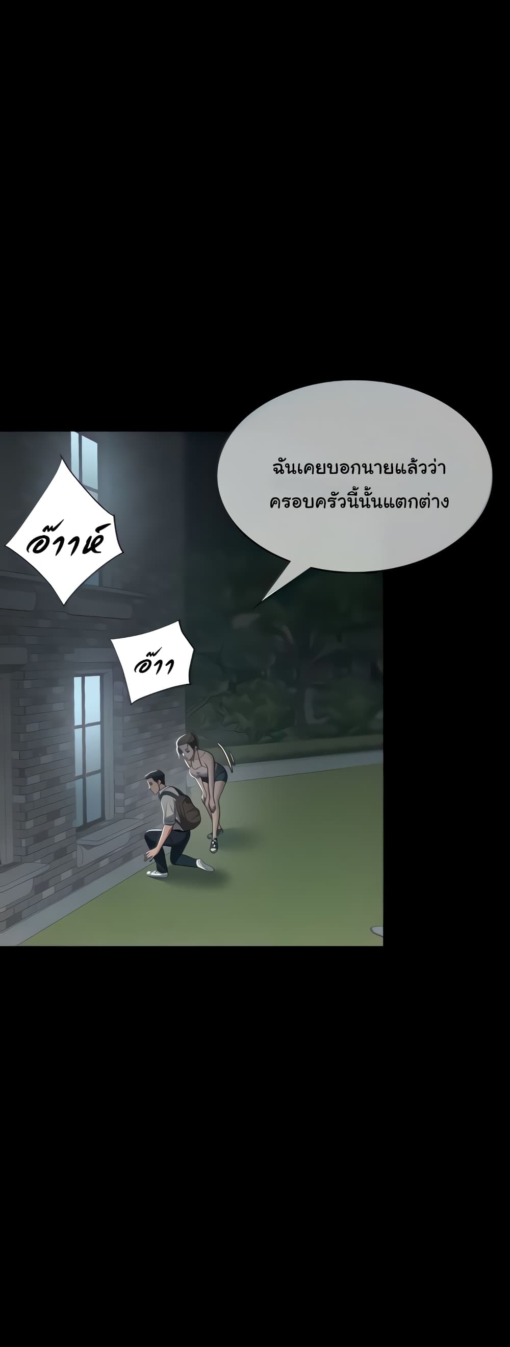 A Very Private Revenge 3-3