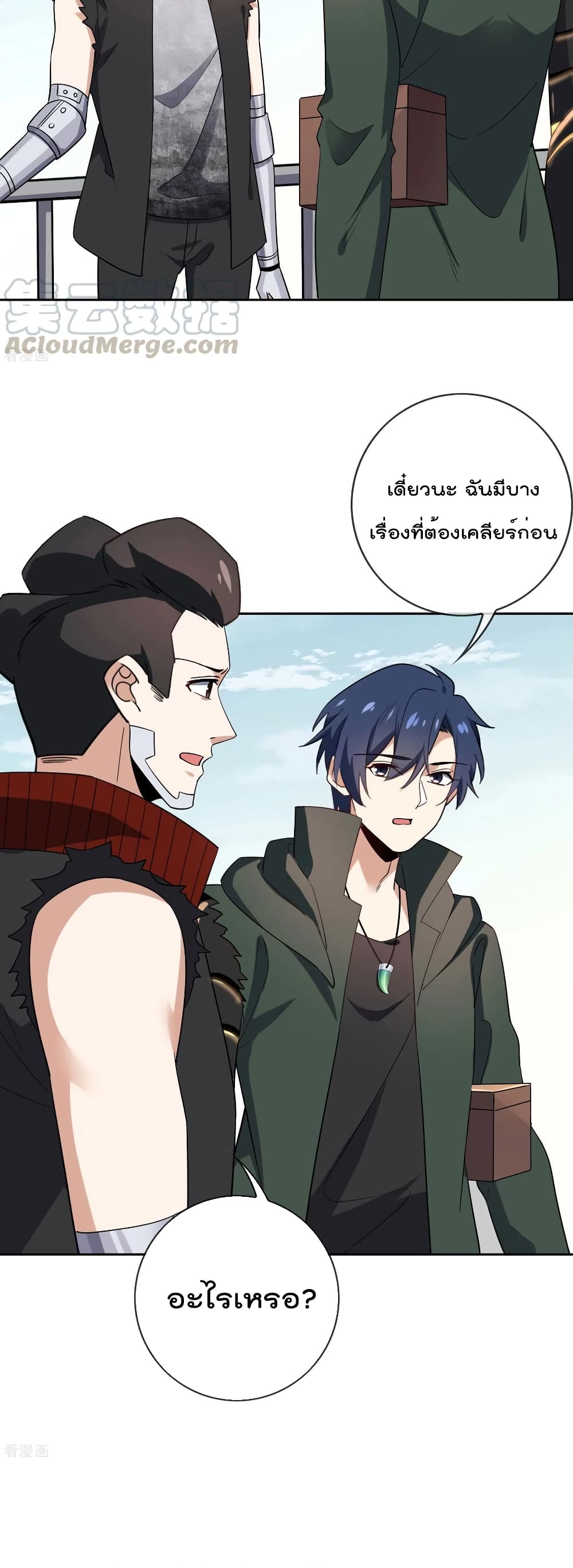 My Eschatological Lady แขนขวาที่รัก 78-78