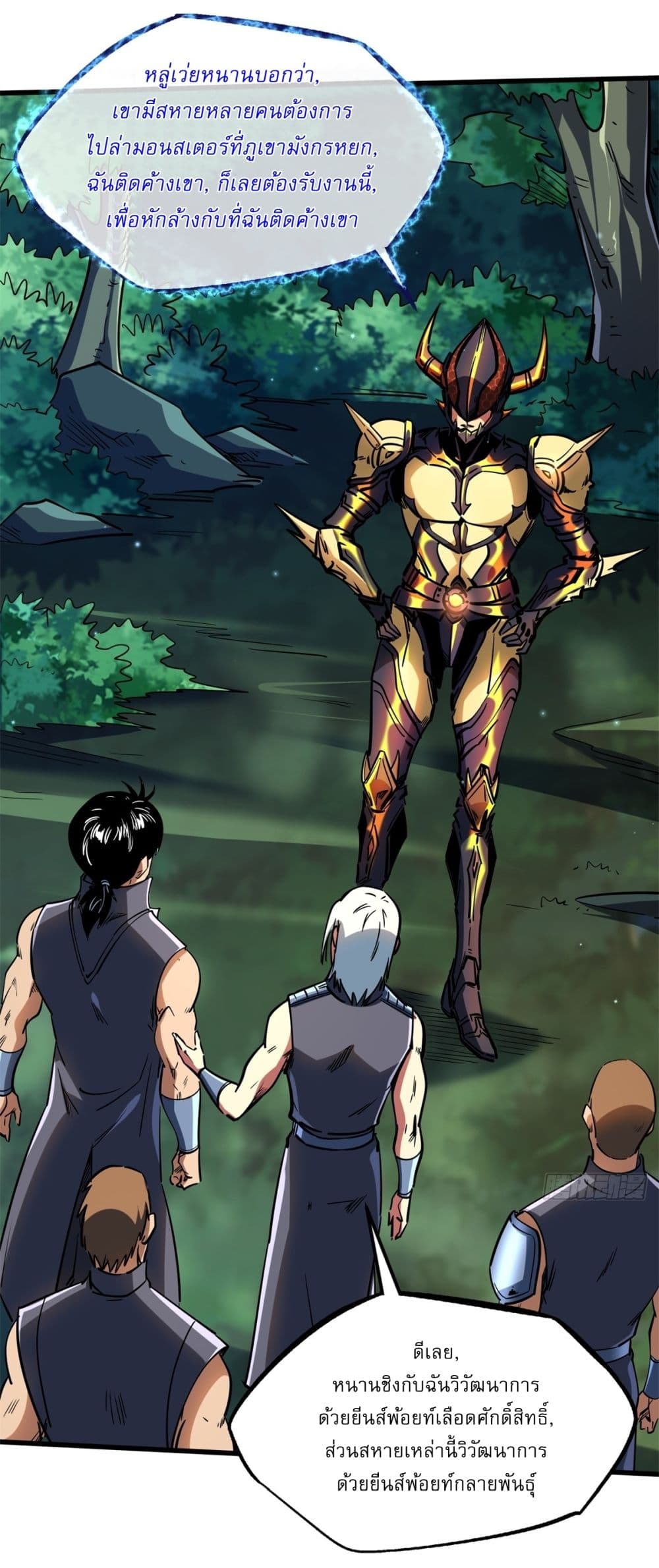 Super God Gene 122-122