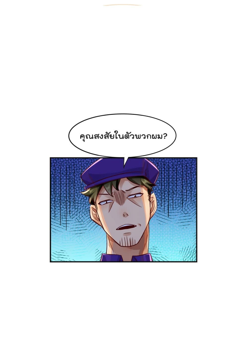 War of Ragnarok สงครามเทพ 17-17