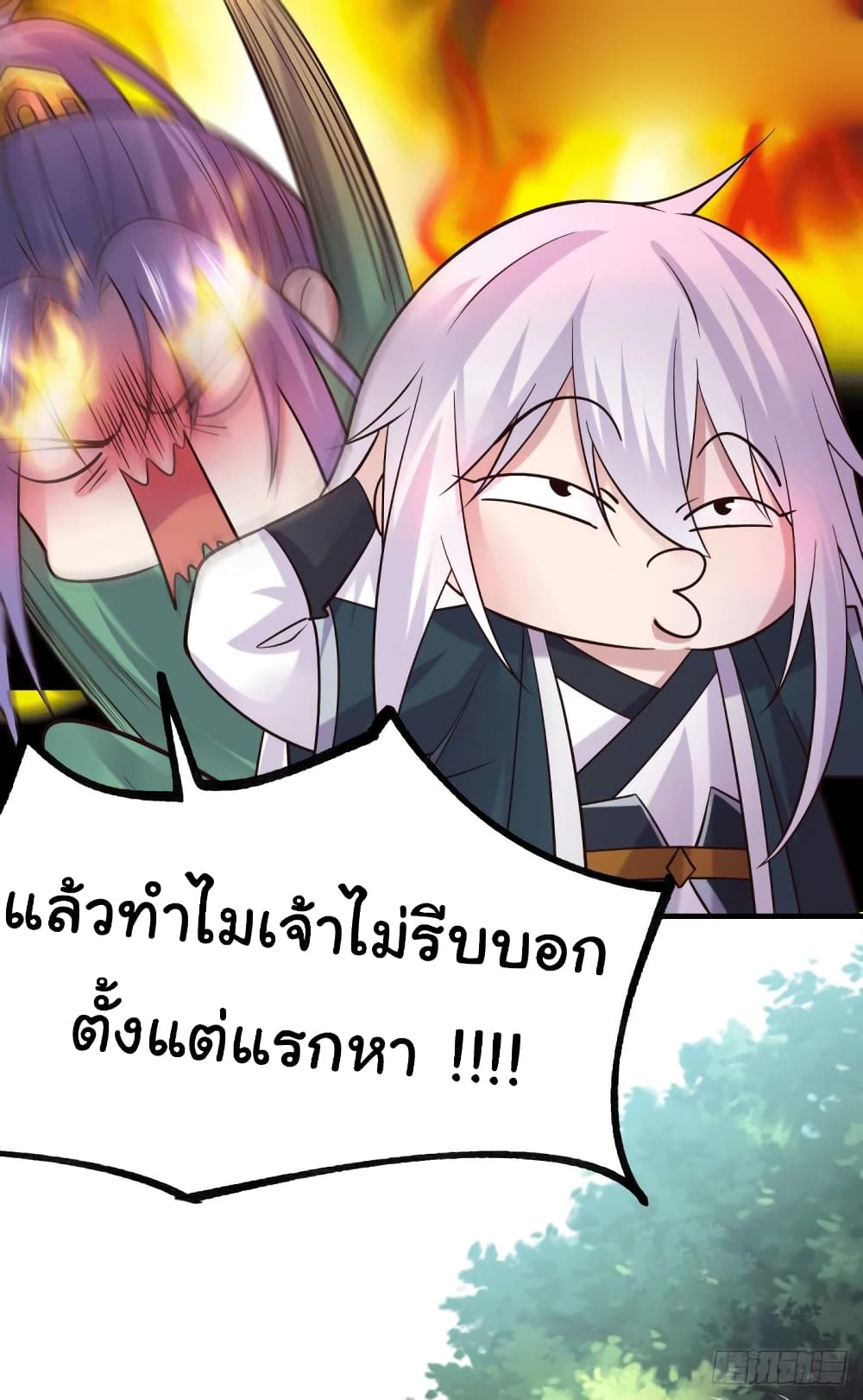 Immortal Husband on The Earth เซียนร้อยรักเขยนี้ขอบ่มเซียนให้พ่อตา 95-95
