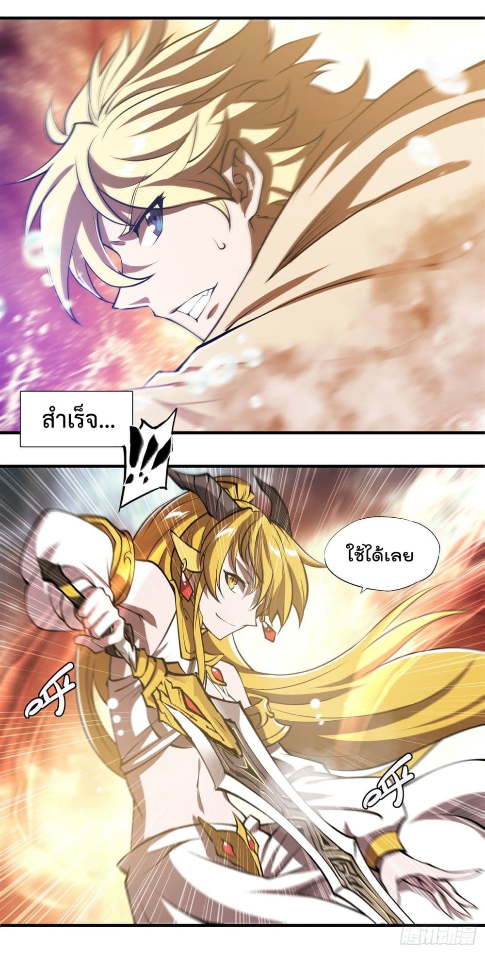 The Strongest Knight Become To Lolicon Vampire ผมคืออัศวินผู้แข็งแกร่งที่ถูกสาปให้กลายเป็นแวมไพร์โลลิ 211-211