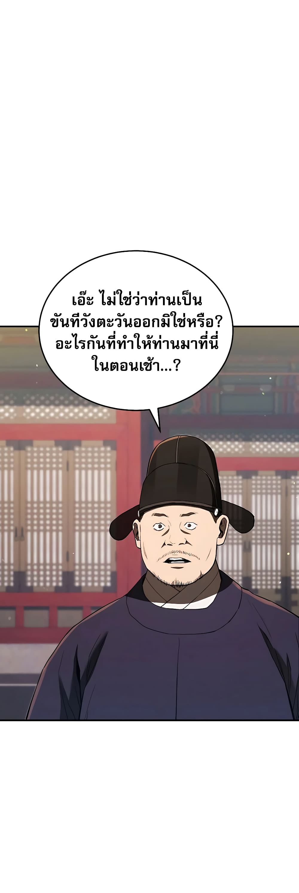Black Corporation: Joseon 23-23