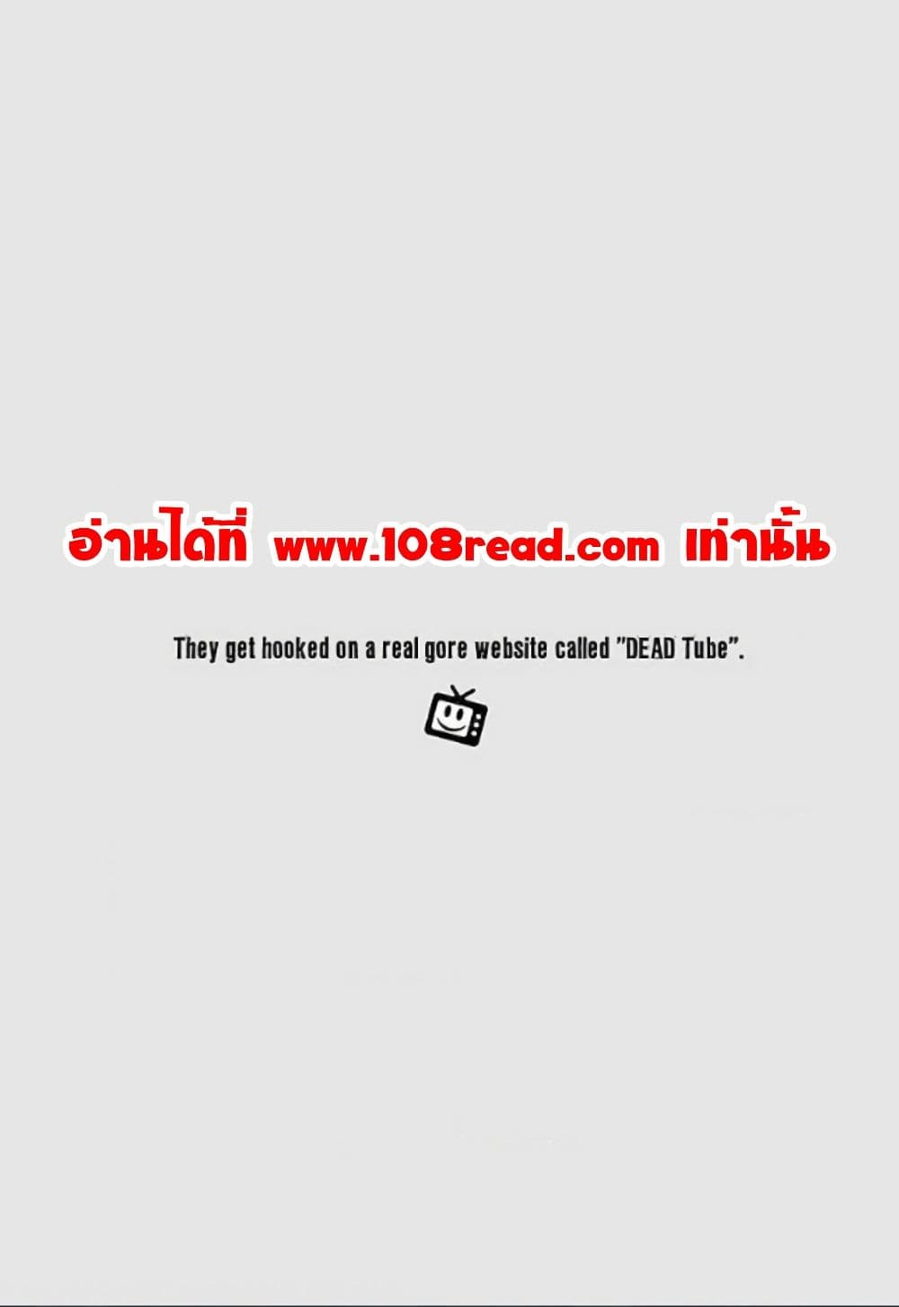Dead Tube 52-52
