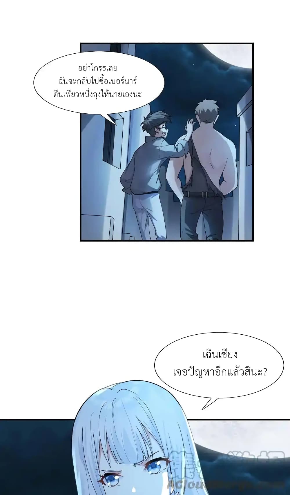 There Will Always Be Someone To Disturb My AFK Life 2-2
