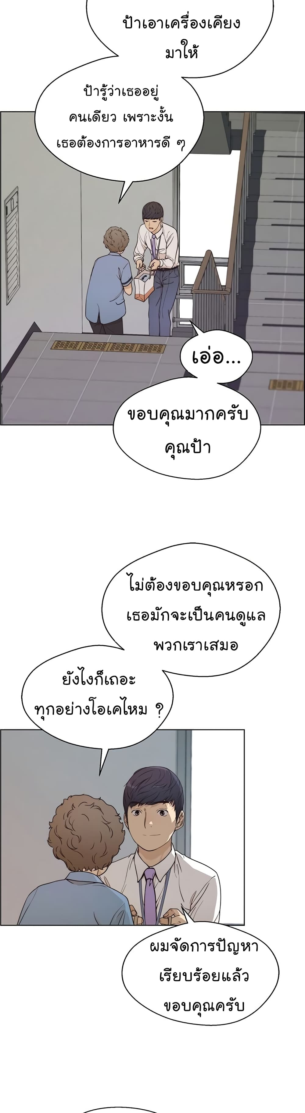 Real Man 69-69
