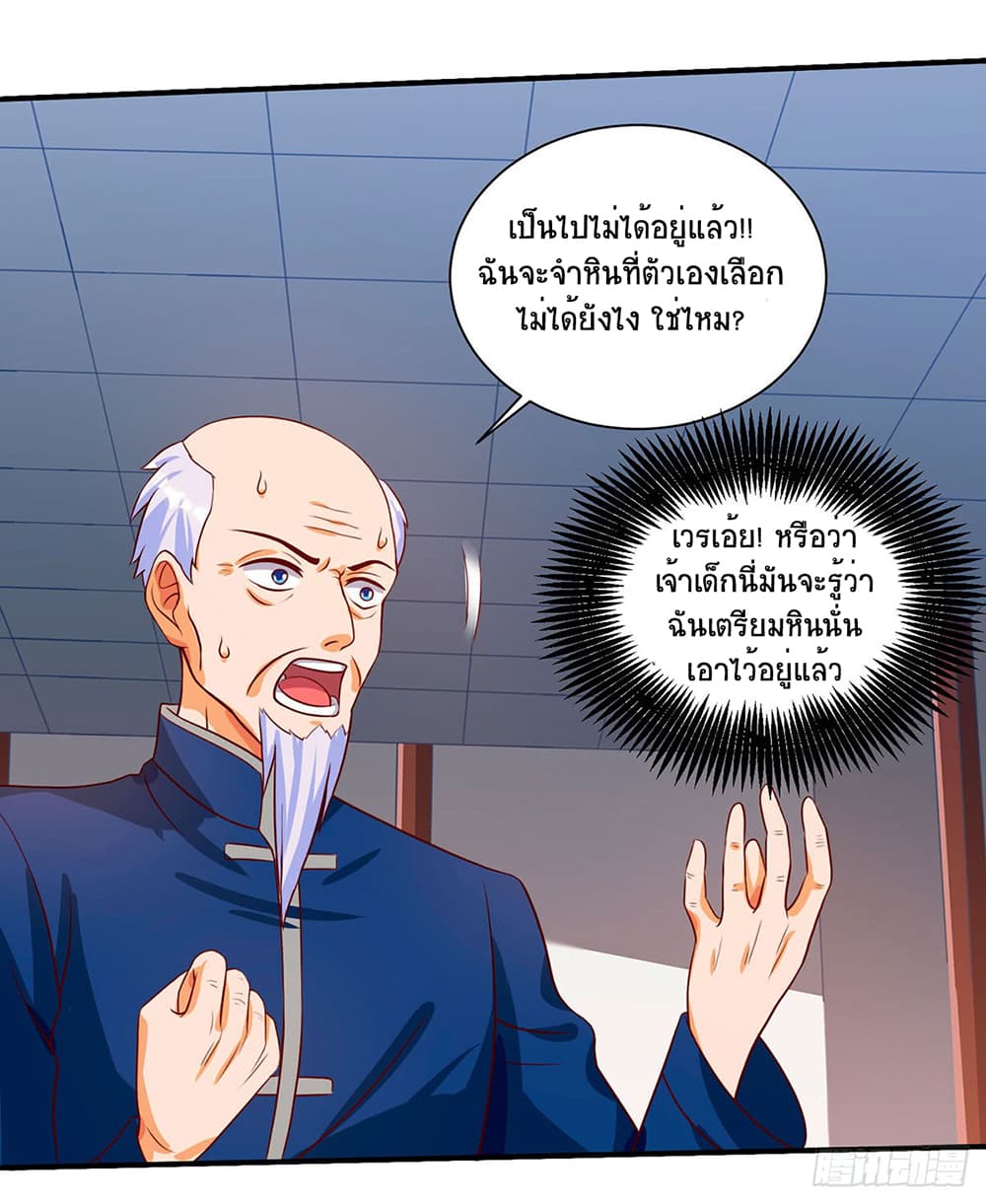 Divine Perspective 69-69