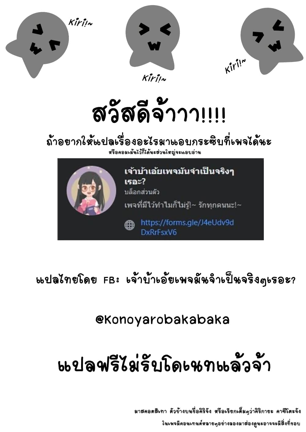 Futari Ashitamo Sorenarini 32-พักผ่อนและทำความสะอาดในช่วงสิ้นปี