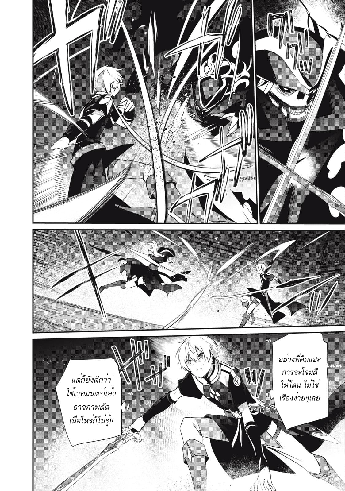 Teihen Boukensha da kedo Mahou wo Kiwamete Miru Koto ni Shita 11-11
