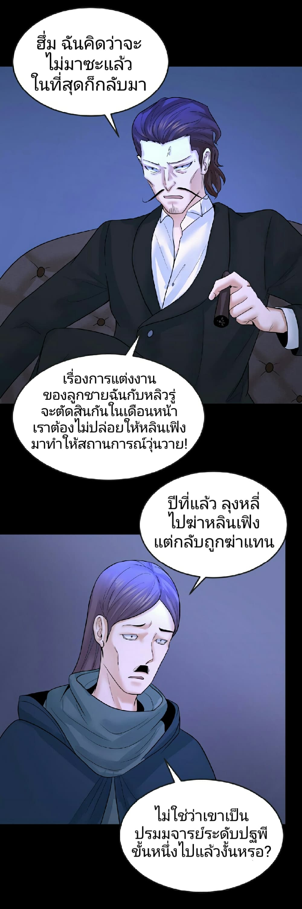 The Age of Ghost Spirits 69-69