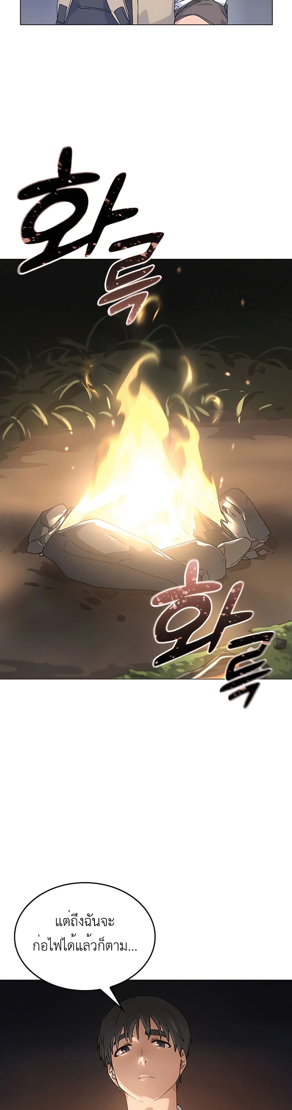 Healing Life Through Camping In Another World 1-1