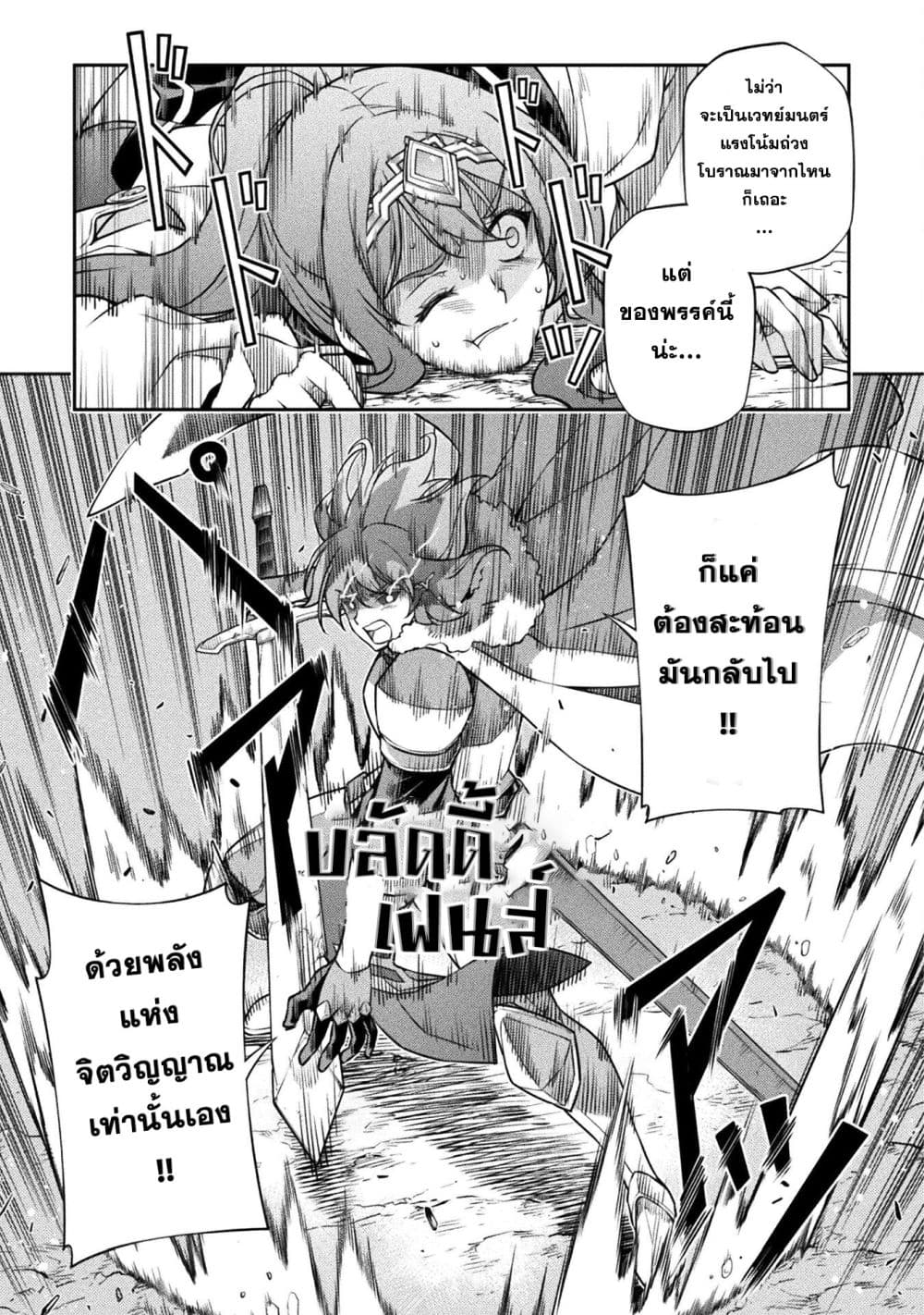 Drawing: Saikyou Mangaka Wa Oekaki Skill De Isekai Musou Suru! 77-77