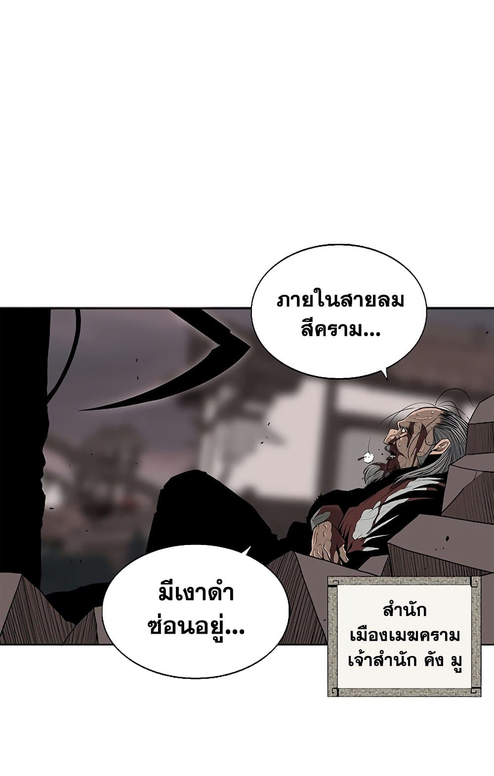 Legend of the Northern Blade 141-141