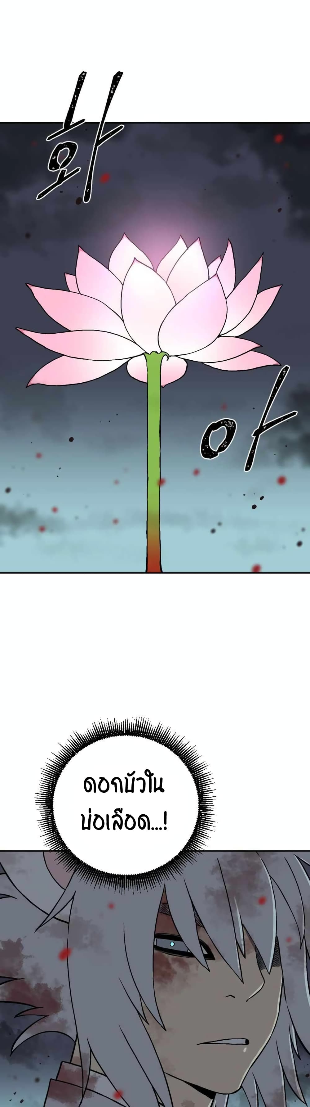 Tales of A Shinning Sword (TSS) 2-2