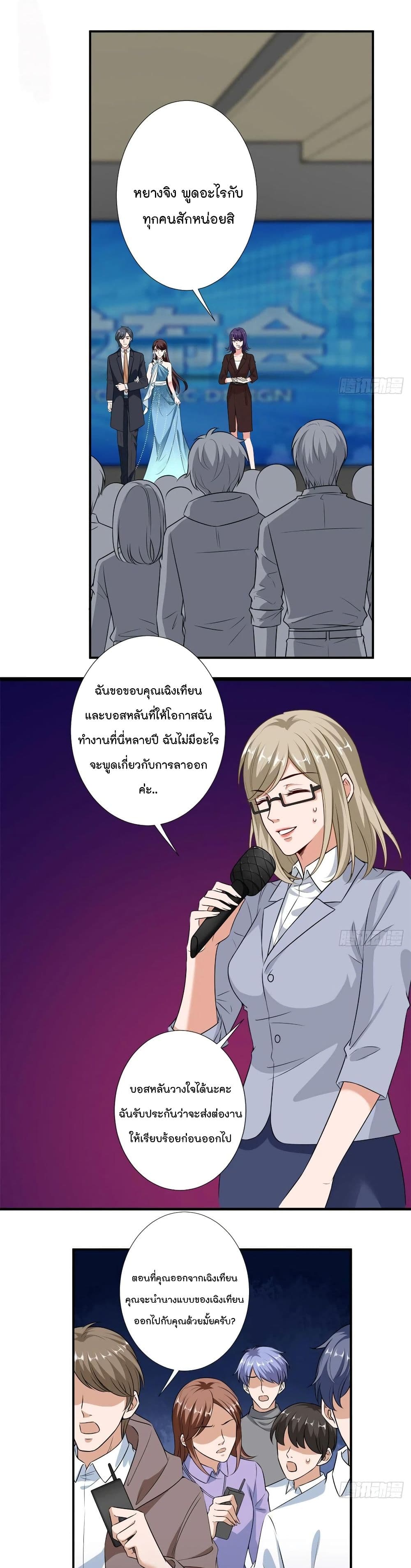 Trial Marriage Husband: Need to Work Hard 88-88