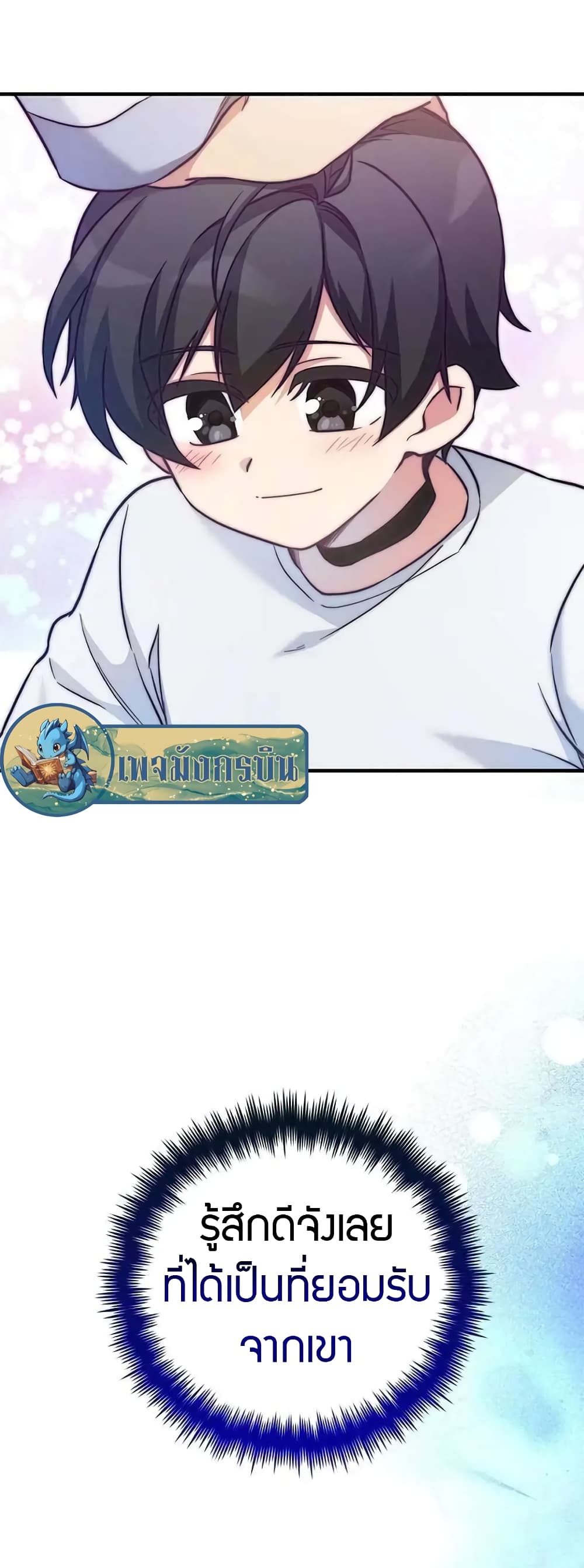 I Became the Childhood Friend of the Middle Boss 20-20