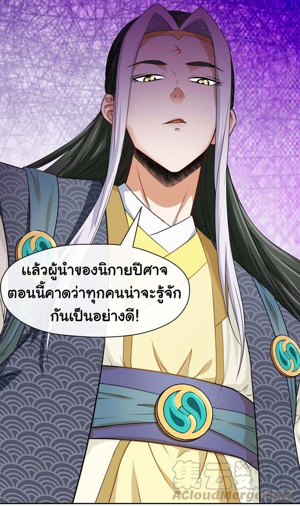 The Cultivators Immortal Is My Sister อยู่ดีๆผมก็มีพี่สาวสุดเทพ 142-142