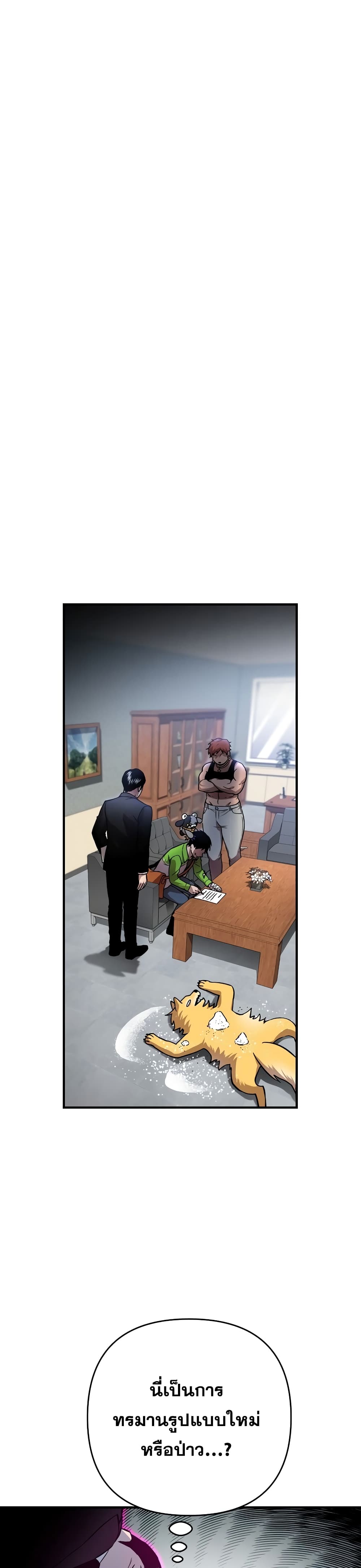 Cursed Manager's Regression 6-6