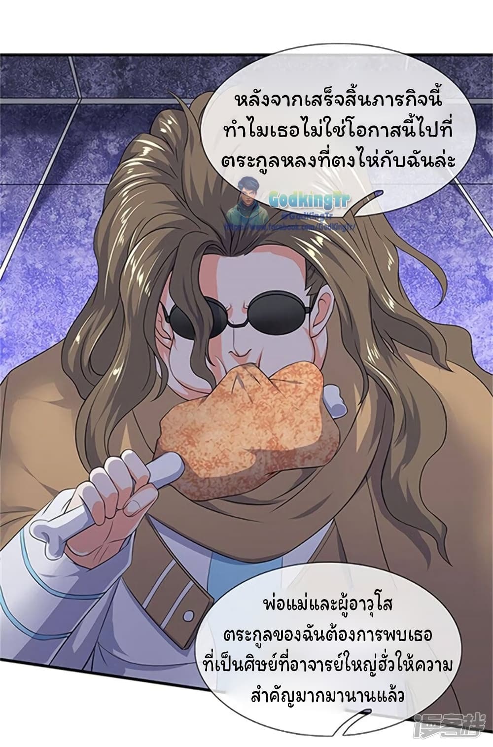 Eternal god King 106-106