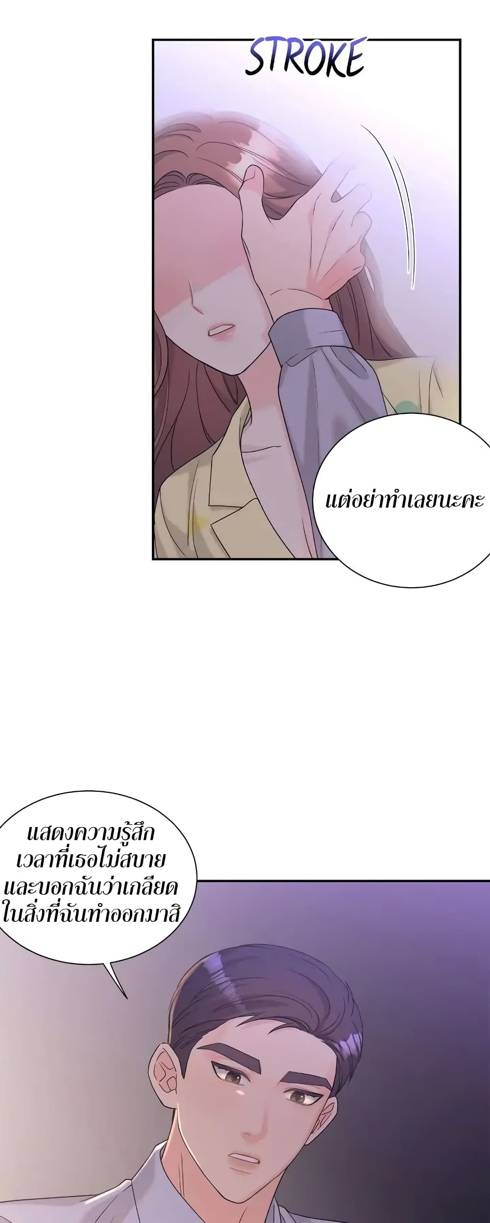 Fake Wife 9-9