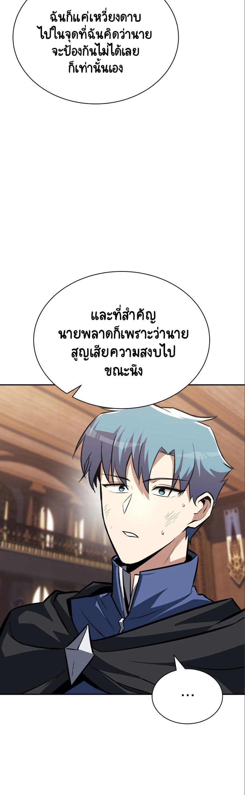 อ่าน The Lazy Prince Becomes A Genius ตอนที่ 60 60 TH แปลไทย - Niceoppai