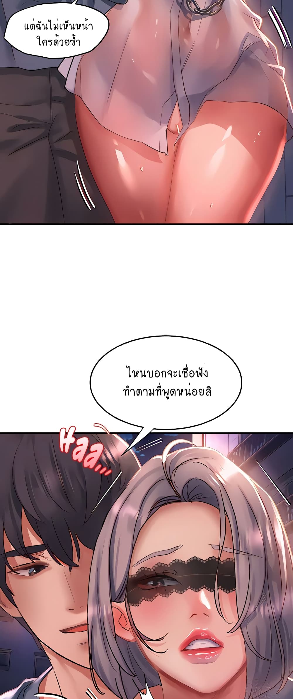 Unlock Her Heart 60-60
