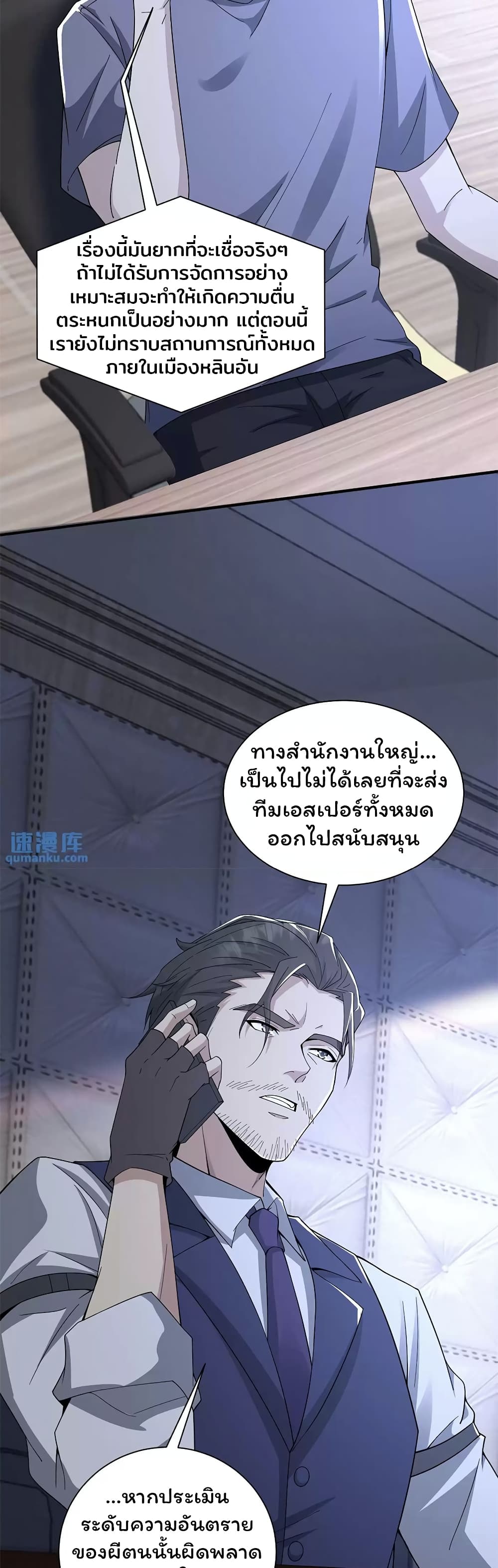 Please Call Me Ghost Messenger (PCM) 72-72