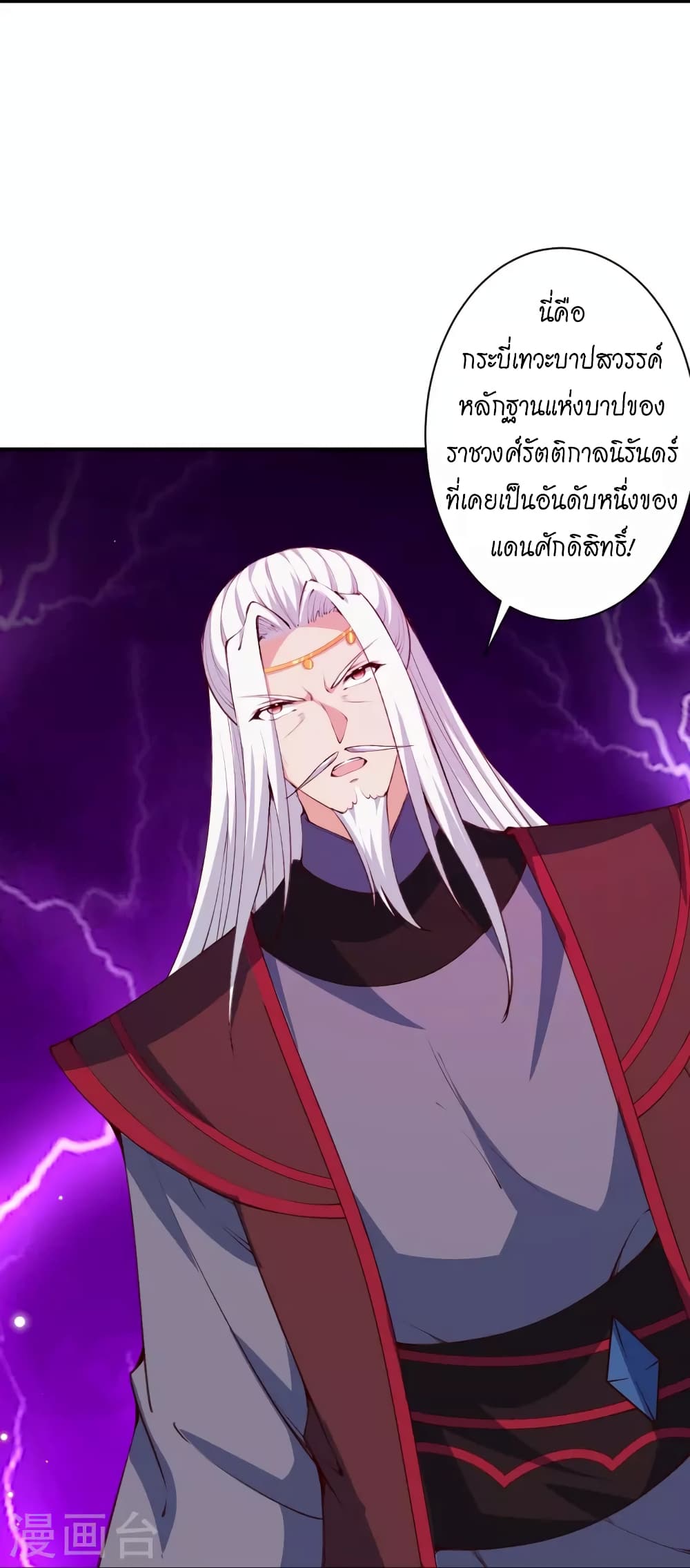 Against the Gods อสูรพลิกฟ้า 451-451