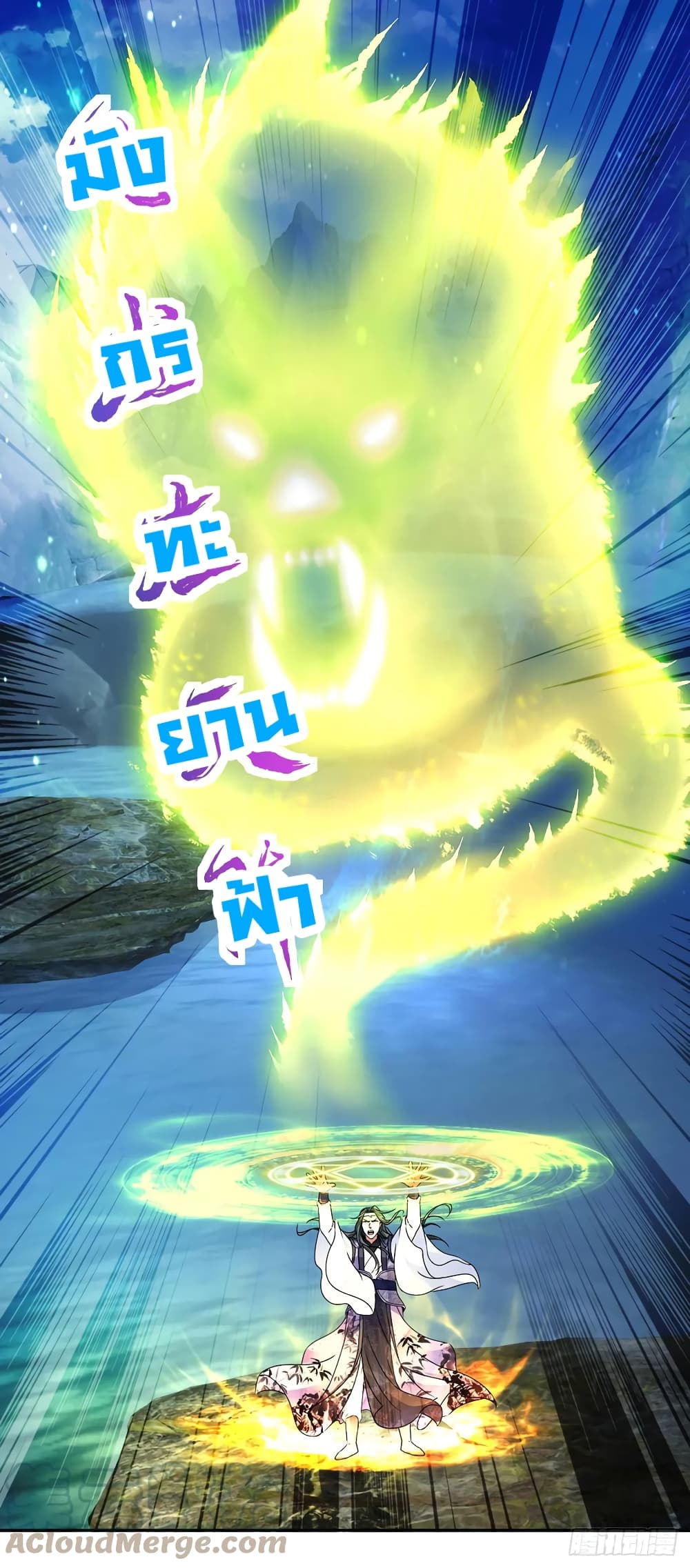 Divine Soul Emperor 276-276