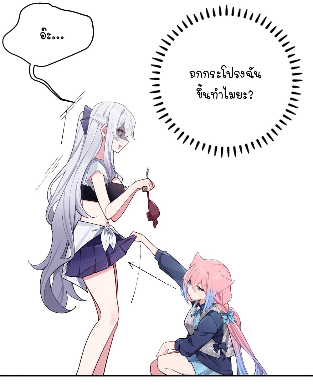 Fake Girlfriend? My Fault? แฟนปลอมแล้วไงความผิดฉันเหรอยะ!!! 59-59