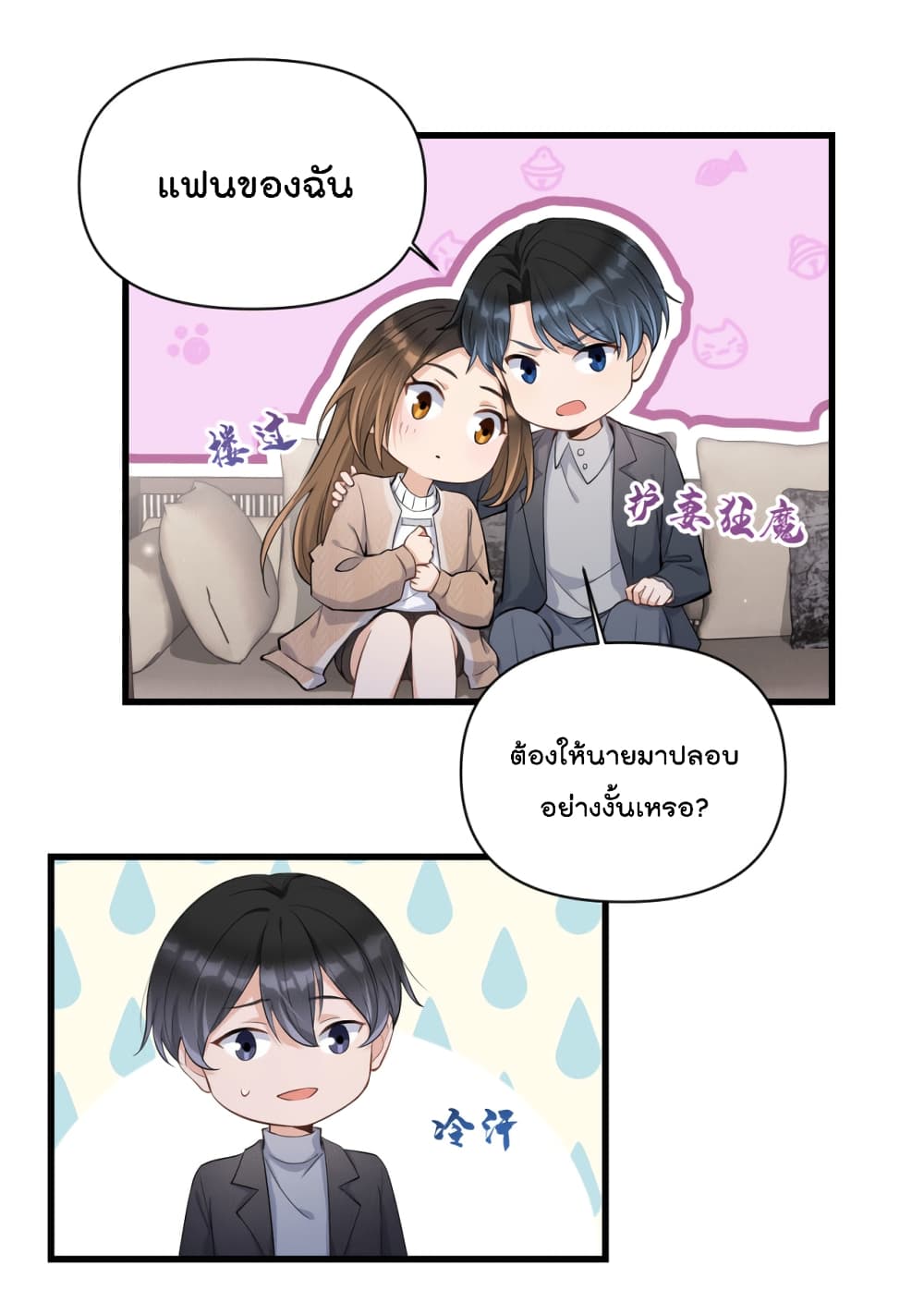 Remember Me? จำฉันได้หรือเปล่า? 118-118