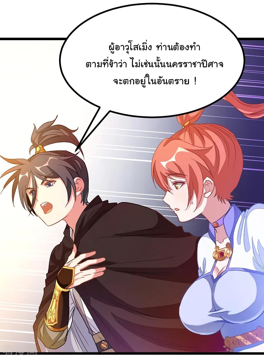 Nine Sun God King ราชันย์เทพเก้าสุริยัน 185-185