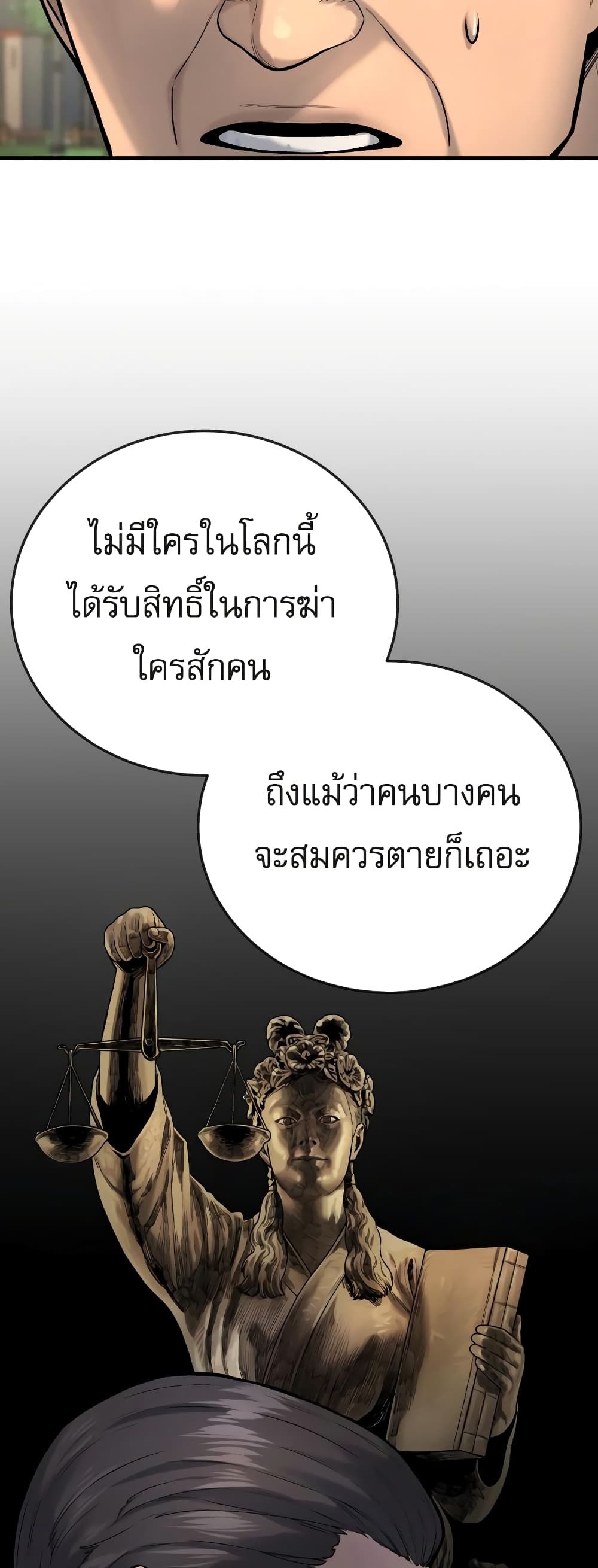 Return of the Bloodthirsty Police 4-4
