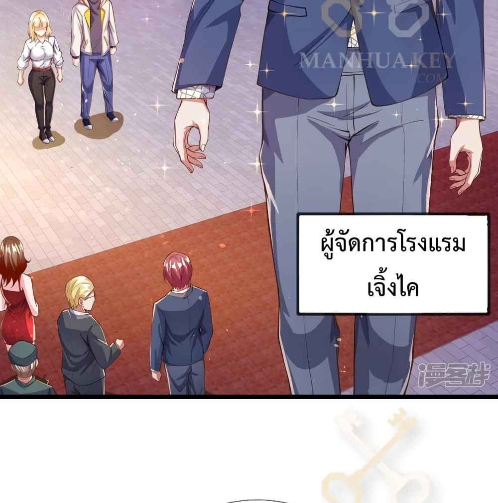 The Great Venerable Demon Has Returned การเกิดใหม่ของราชาเซียนเหนือสวรรค์ 17-17