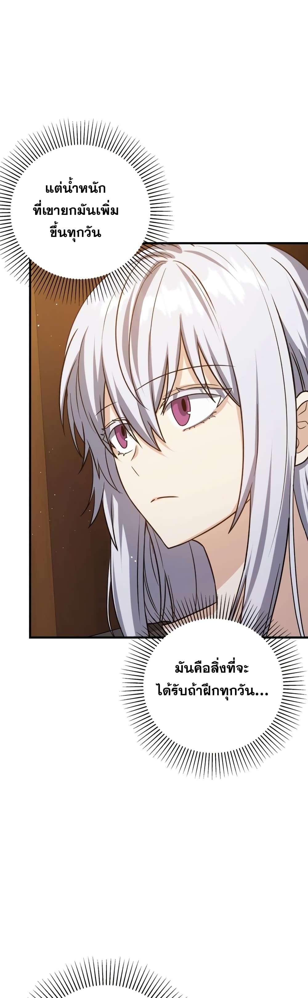 The Reincarnated Assassin is a Genius Swordsman 10-10