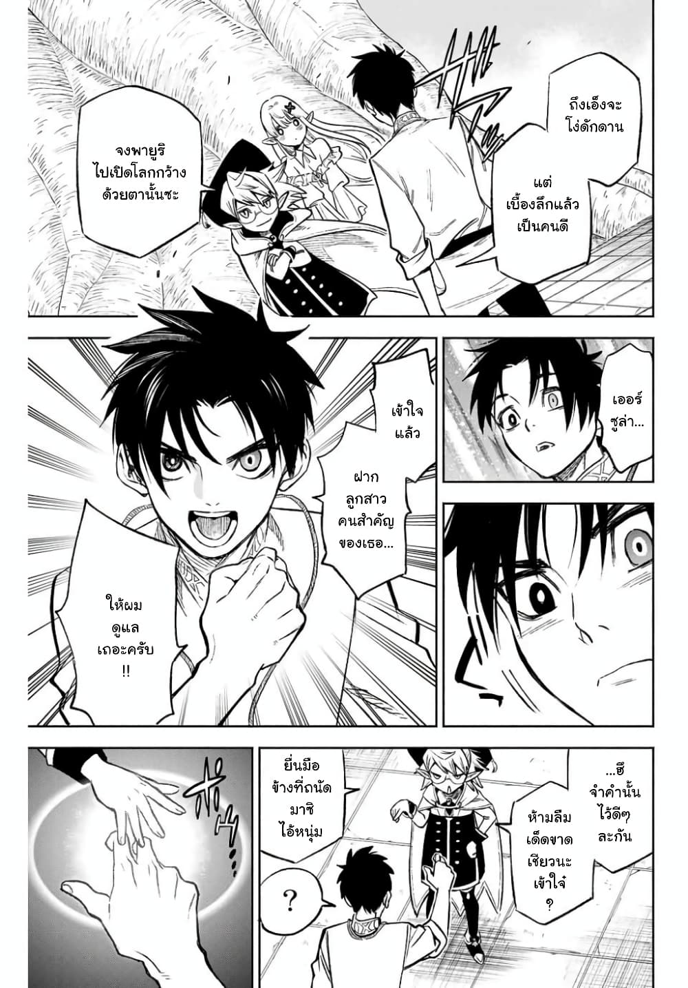 Fuguushoku Kanteishi ga Jitsu wa Saikyou datta ~Naraku de Kitaeta Shingan de Musou suru~ นักประเมินไร้ค่าบัพมาไร้พ่าย 6.2-6.2