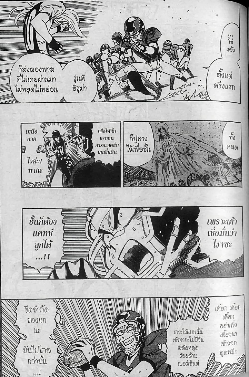 Eyeshield 21 292-292