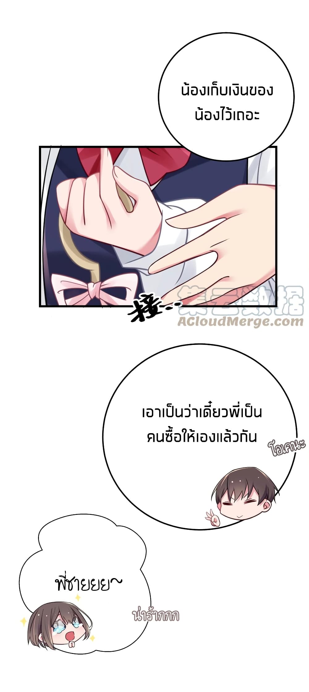 Fake Girlfriend? My Fault? แฟนปลอมแล้วไงความผิดฉันเหรอยะ!!! 19-19