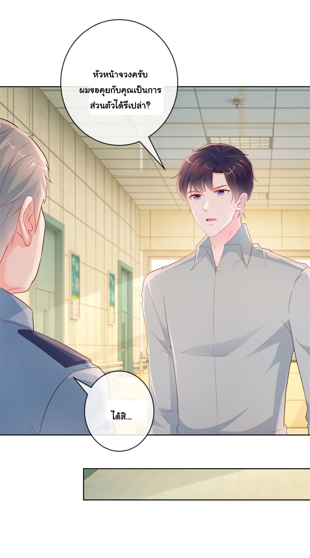 The Lovely Wife And Strange Marriage แผนรักลวงใจ 380-380