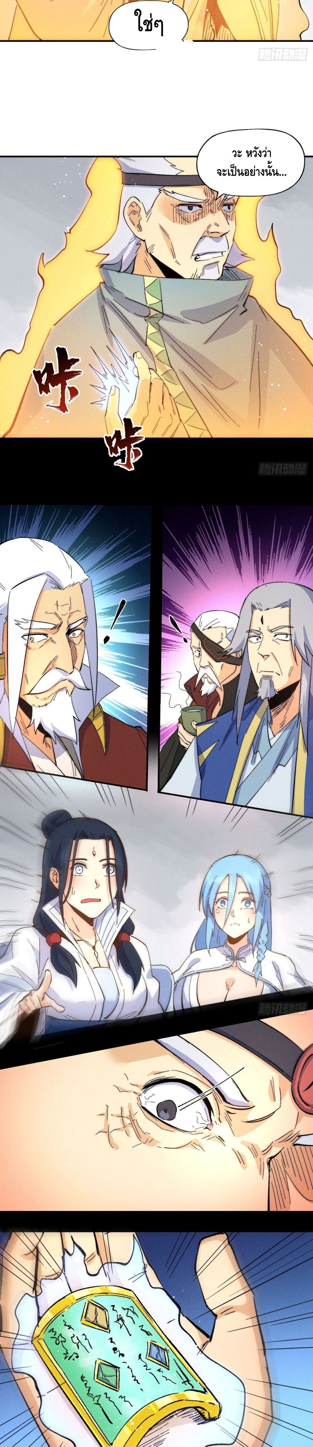 The Strongest Emperor 49-49