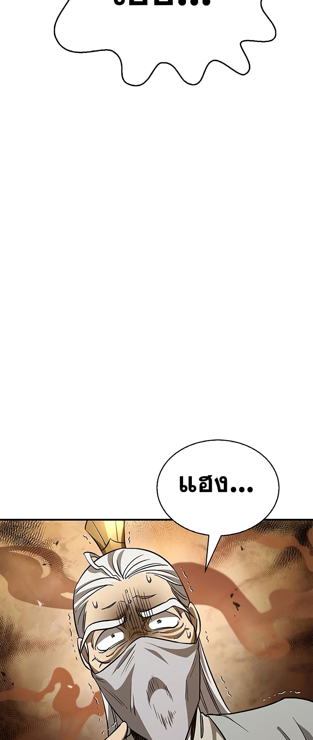 Heavenly Grand Archive’s Young Master 11-11