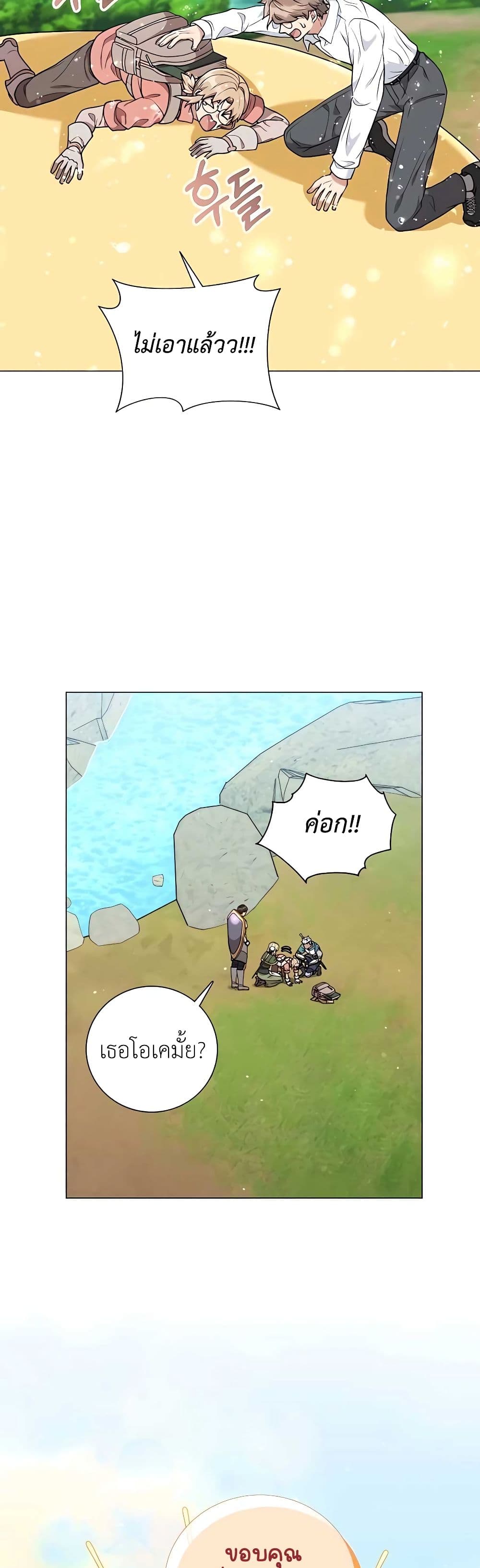 Hunter World's Gardener 22-22