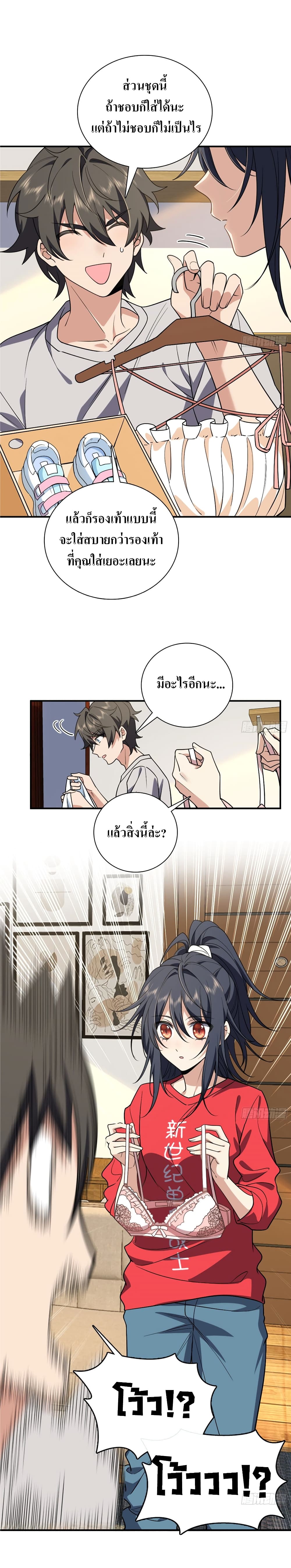 My Wife came from A Thousand Years Ago 7-7