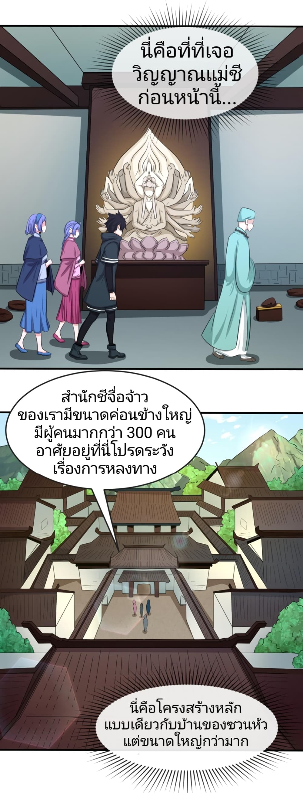 The Age of Ghost Spirits 44-44