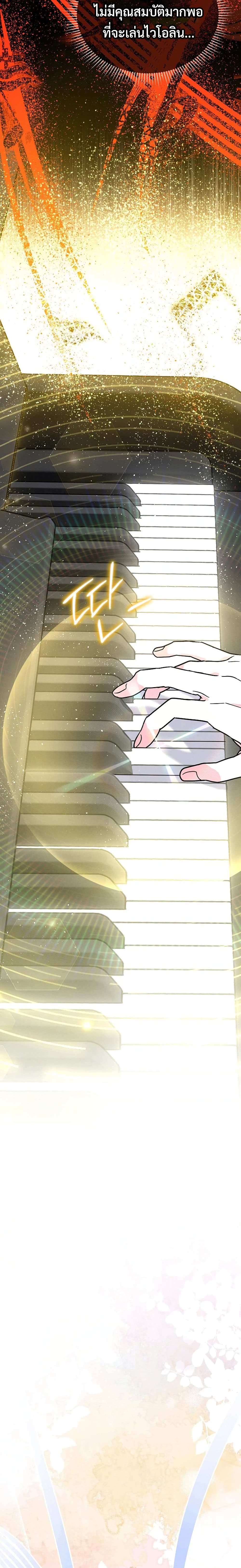 High School Musical Genius Is Paganini Reincarnated 1-1