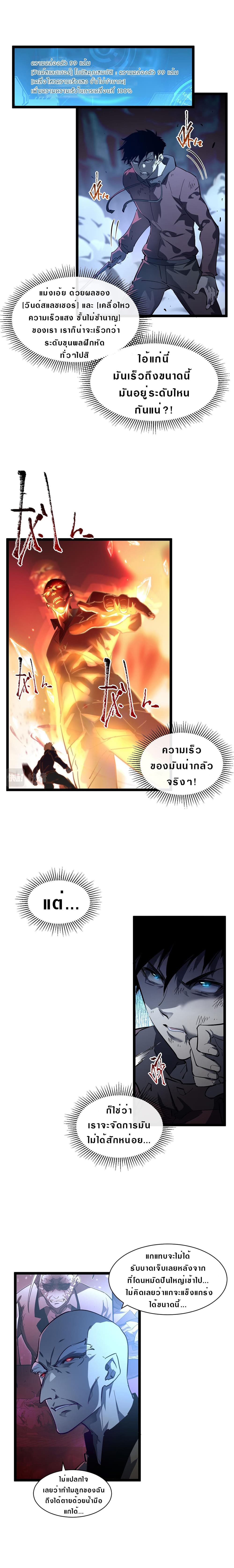 Rise From The Rubble เศษซากวันสิ้นโลก 59-59