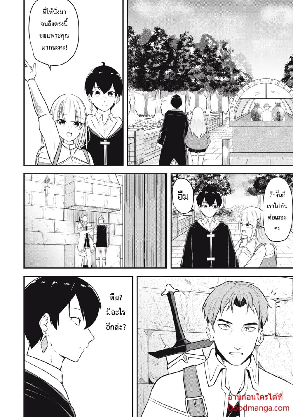 Kentei Gakuin no Magan Kenja 2-2