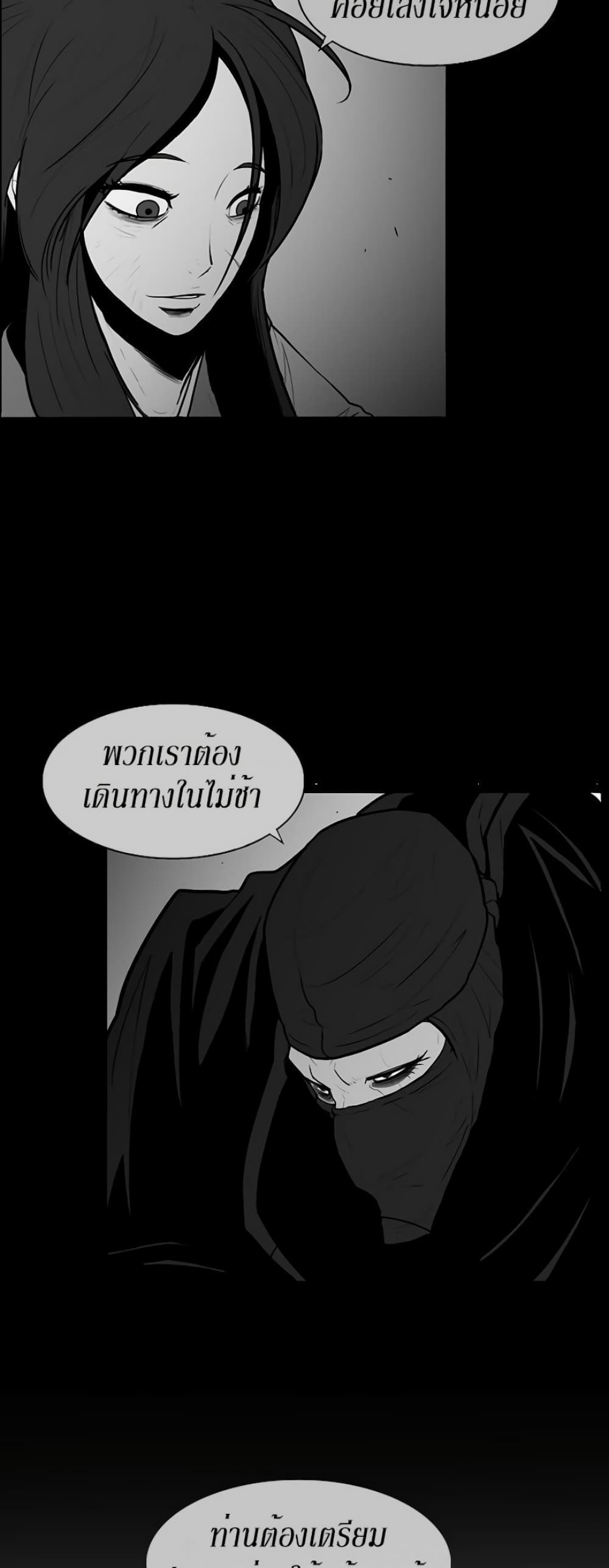 Legend of the Northern Blade 7-7